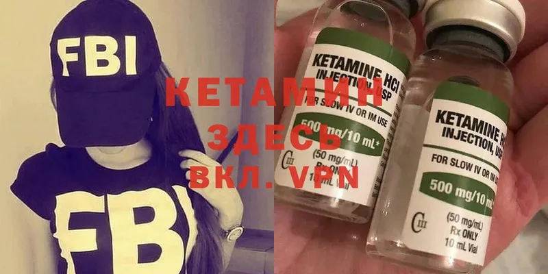 КЕТАМИН ketamine  Кораблино 